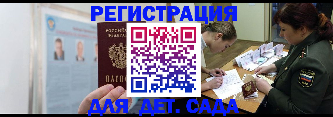 прописка 2025 в Кудымкаре