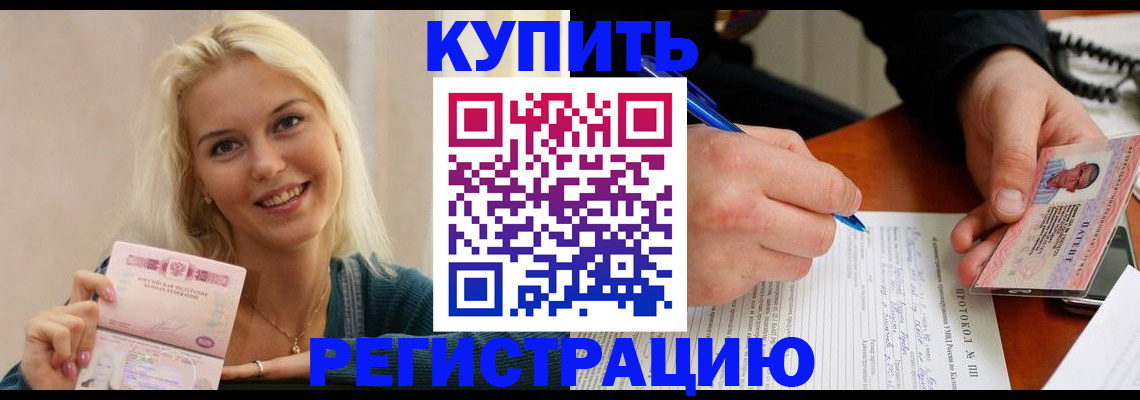 прописка в квартире в Кудымкаре