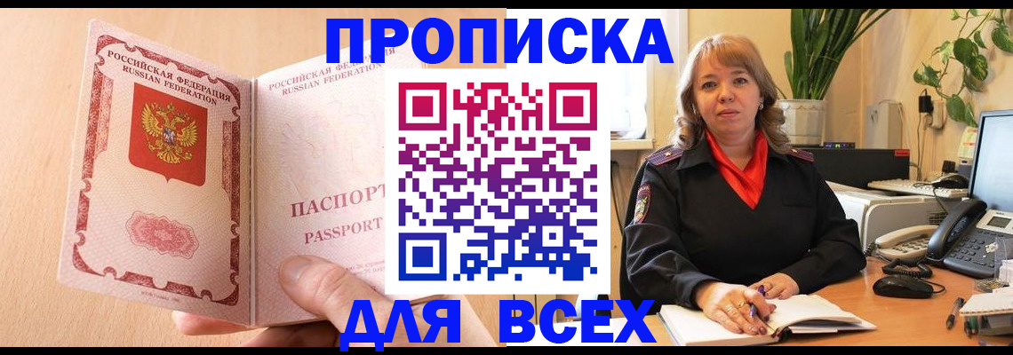 временная регистрация поиск в Кудымкаре