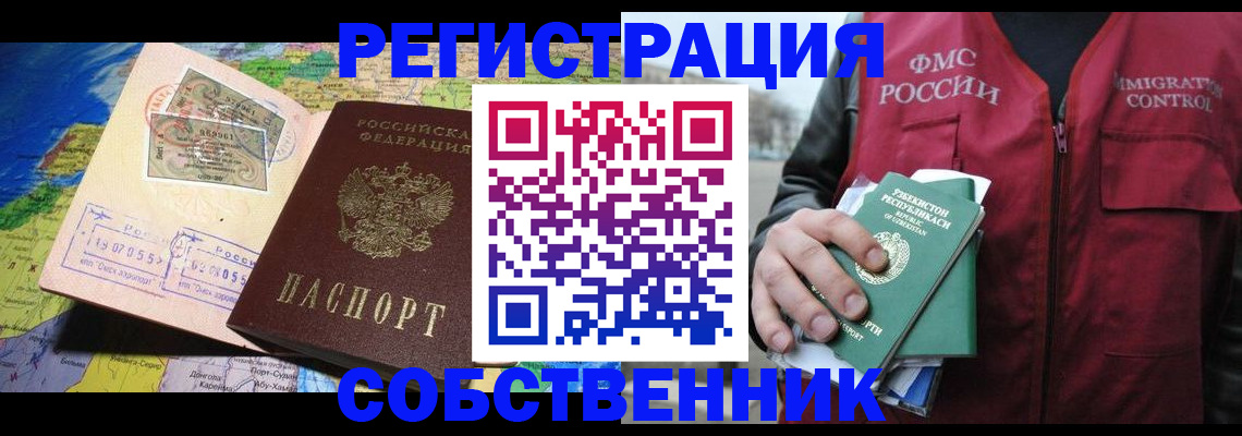 прописка для работы в Кудымкаре